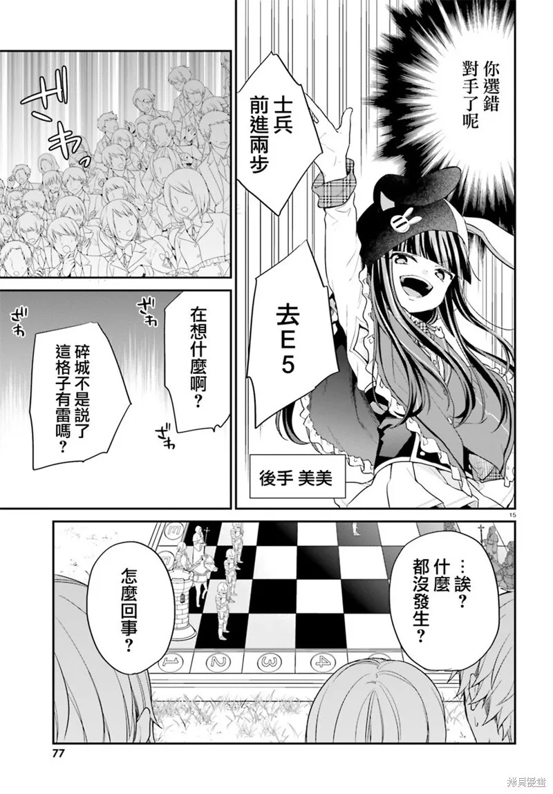 第11话 第14页