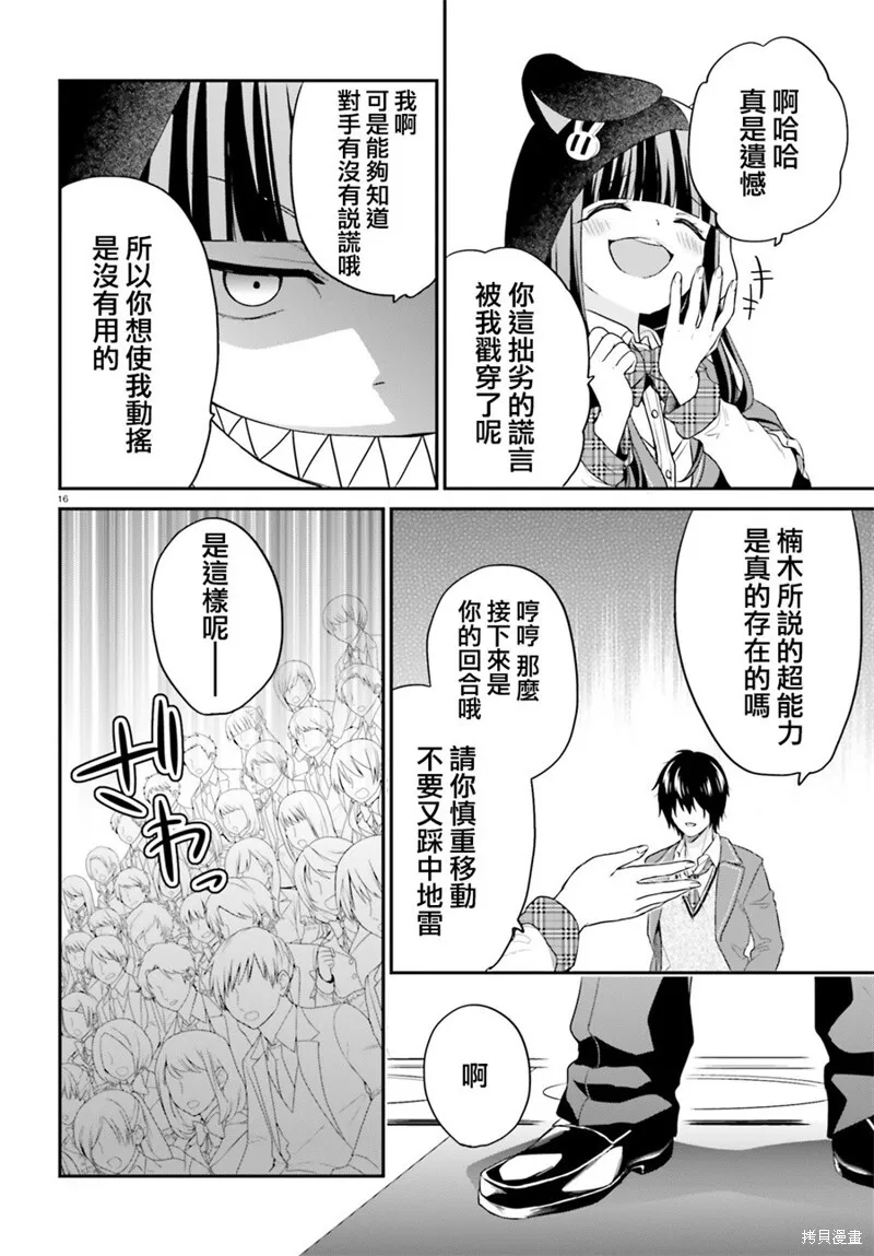 第11话 第15页