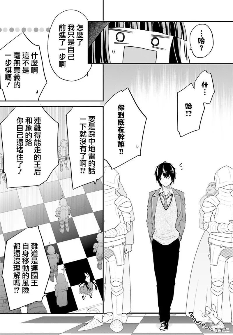 第11话 第16页