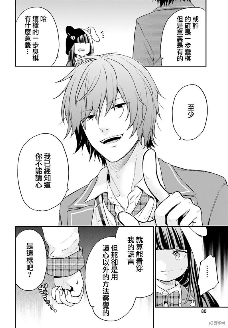 第11话 第17页