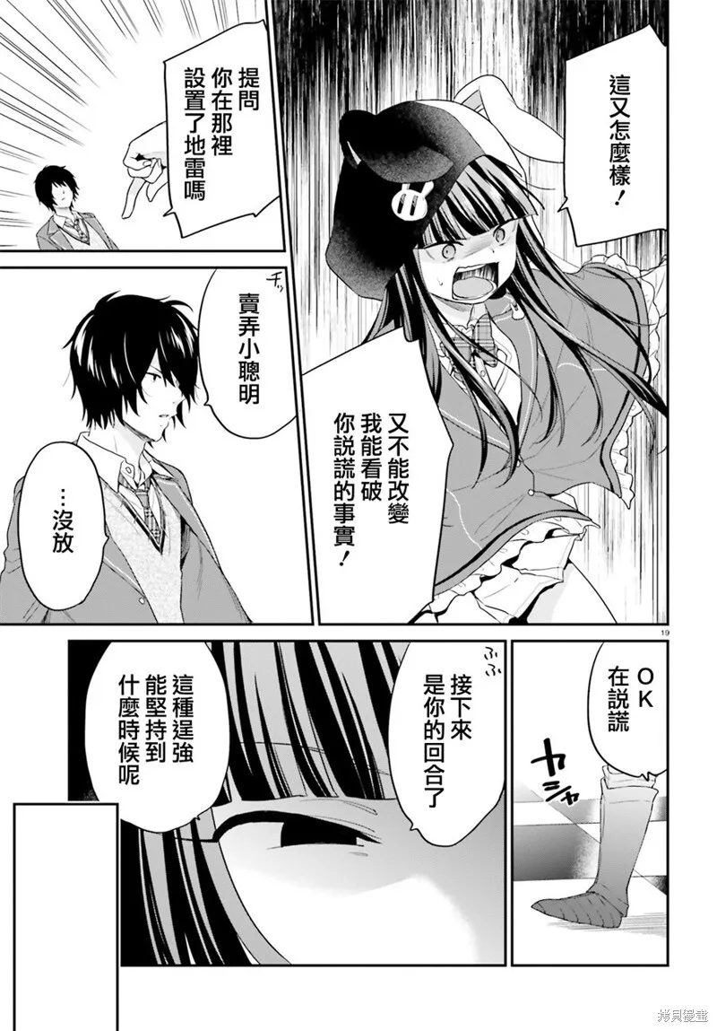 第11话 第18页