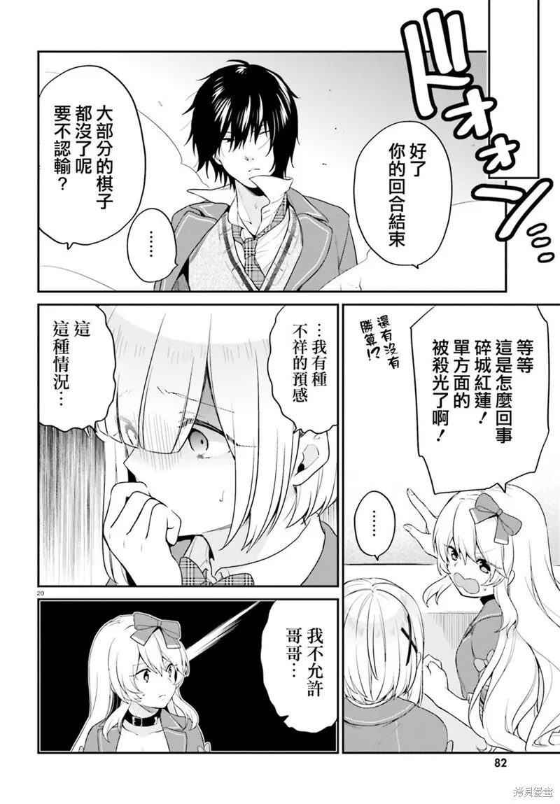 第11话 第19页