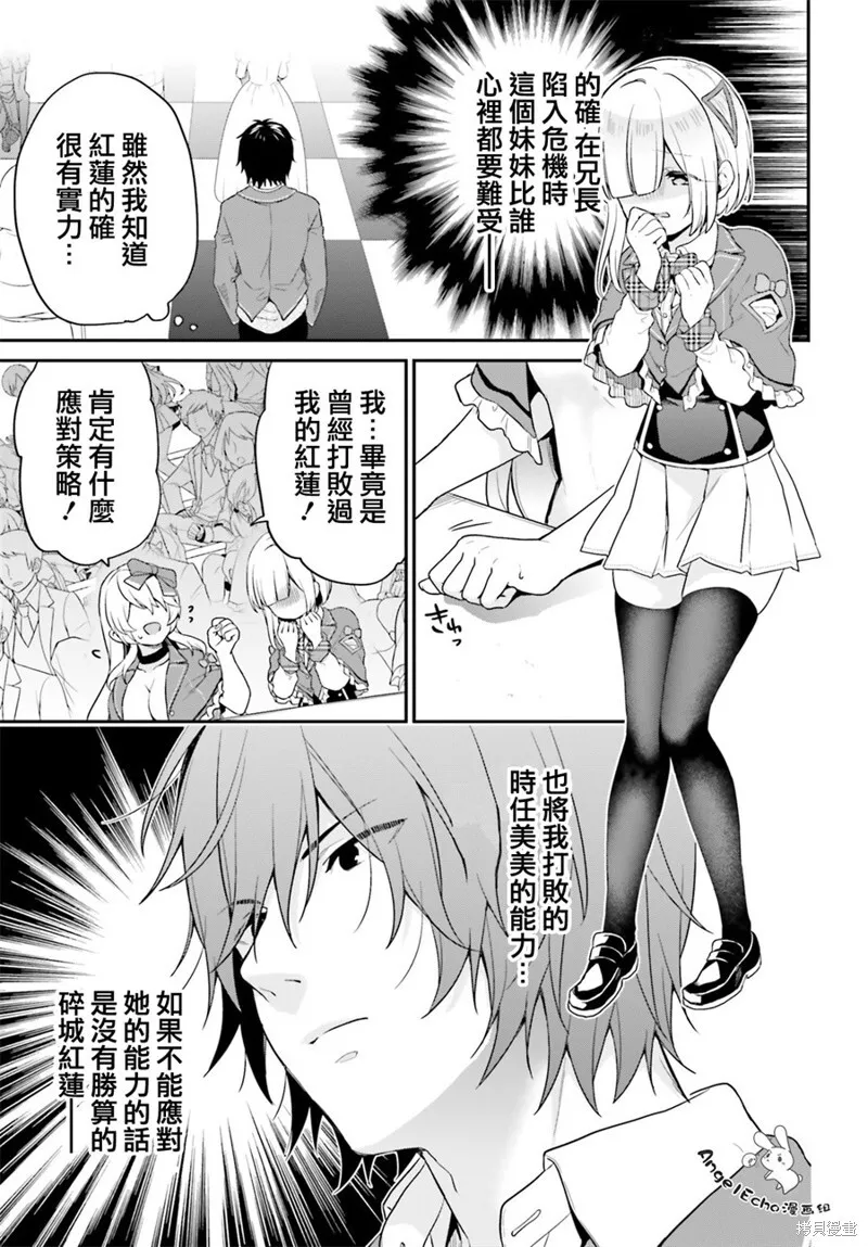 第11话 第20页