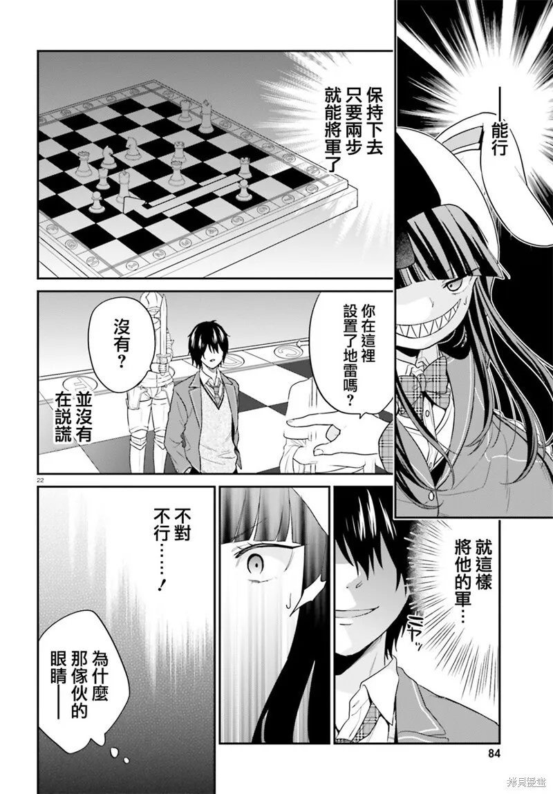 第11话 第21页