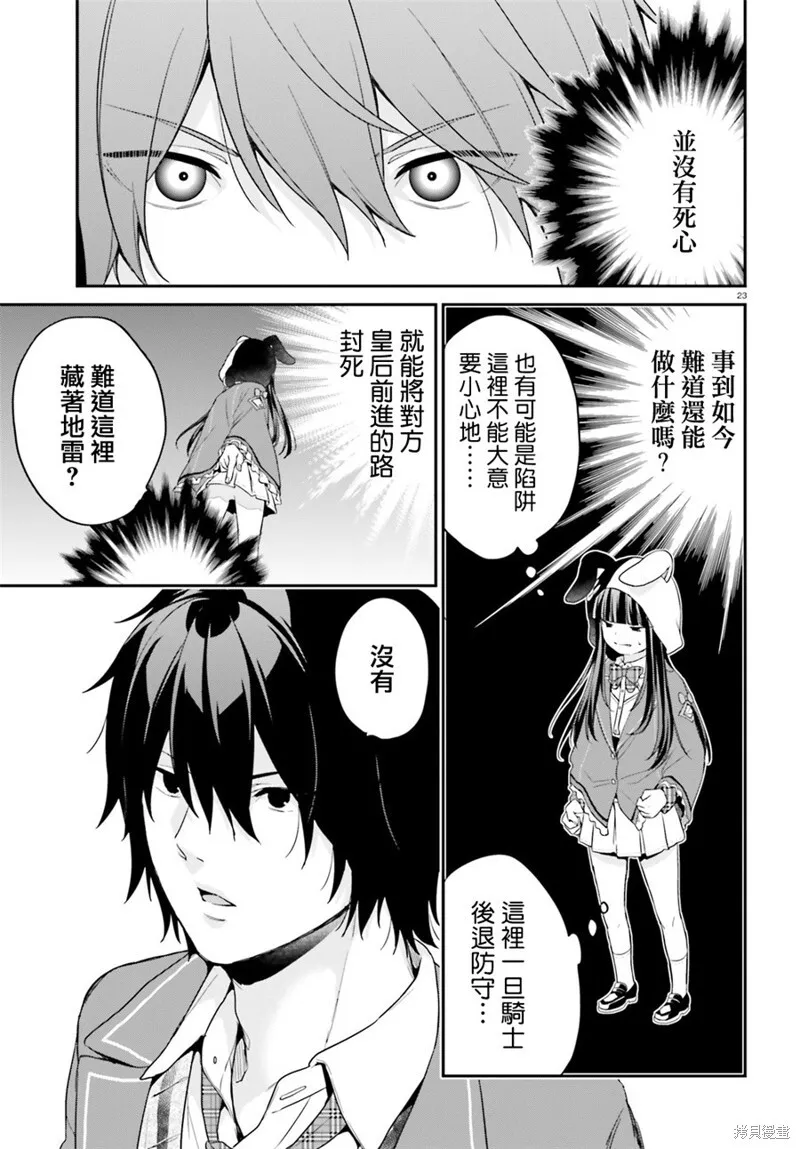 第11话 第22页