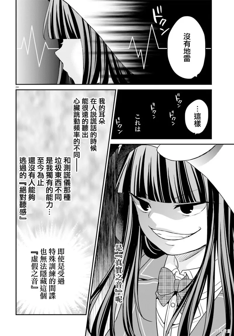 第11话 第23页