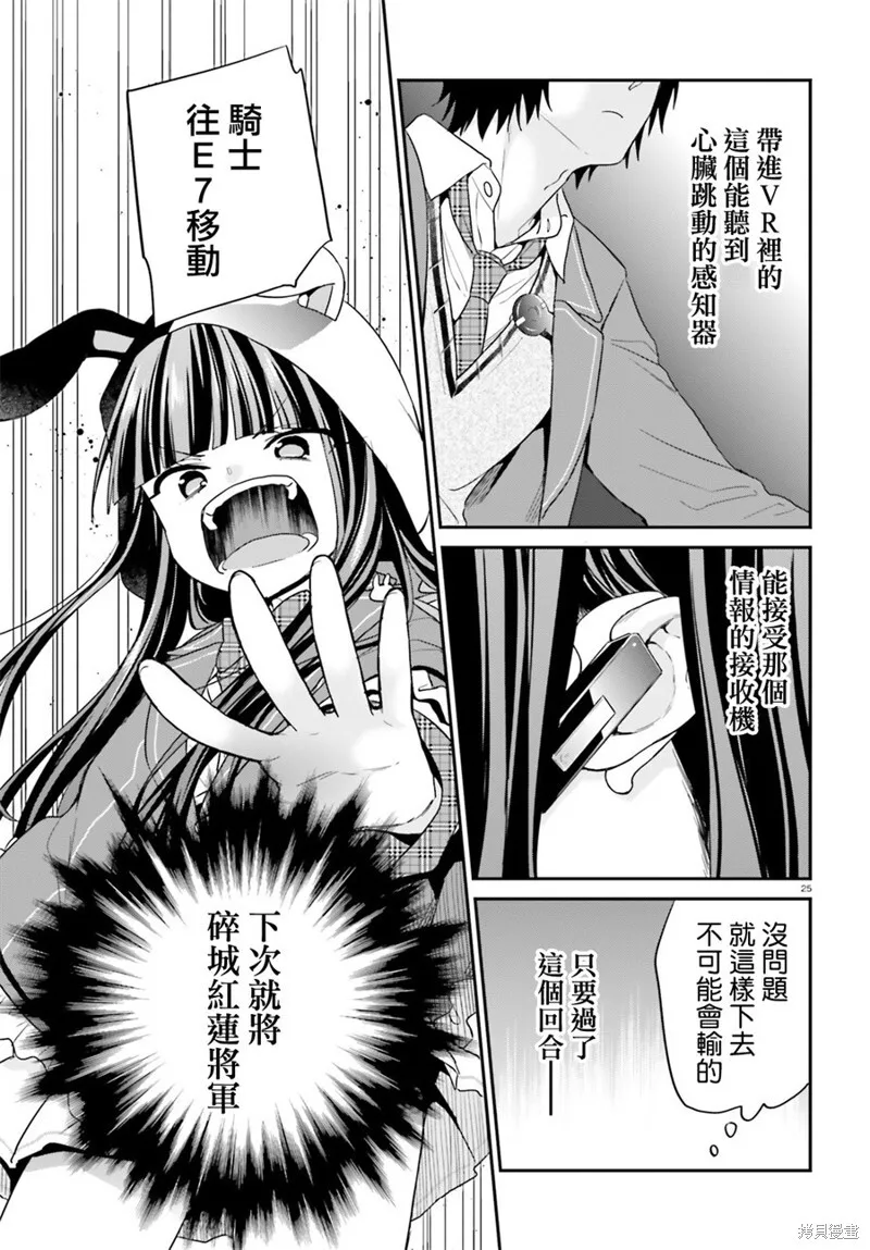 第11话 第24页