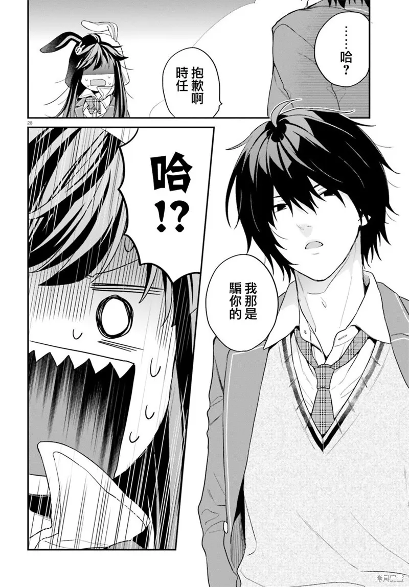 第11话 第26页