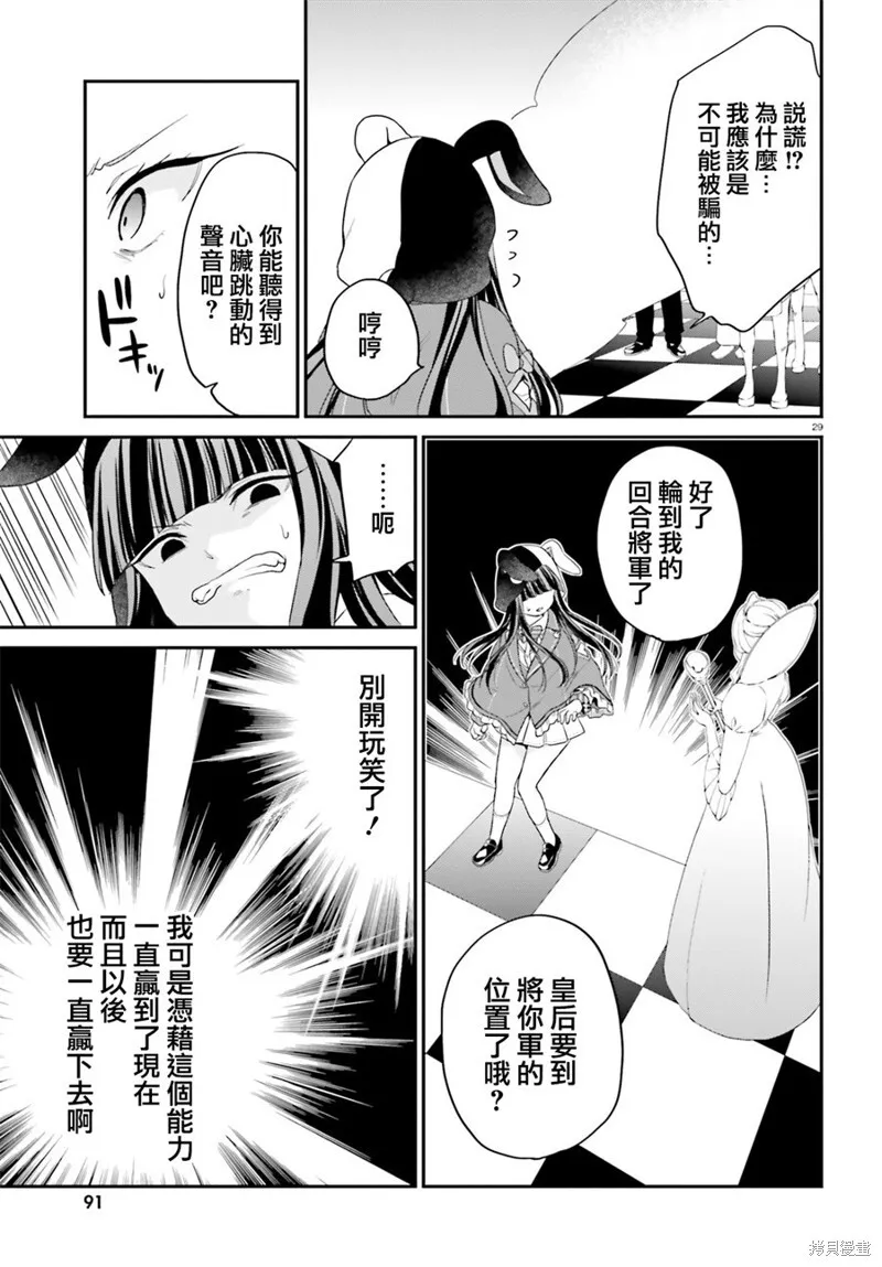 第11话 第27页