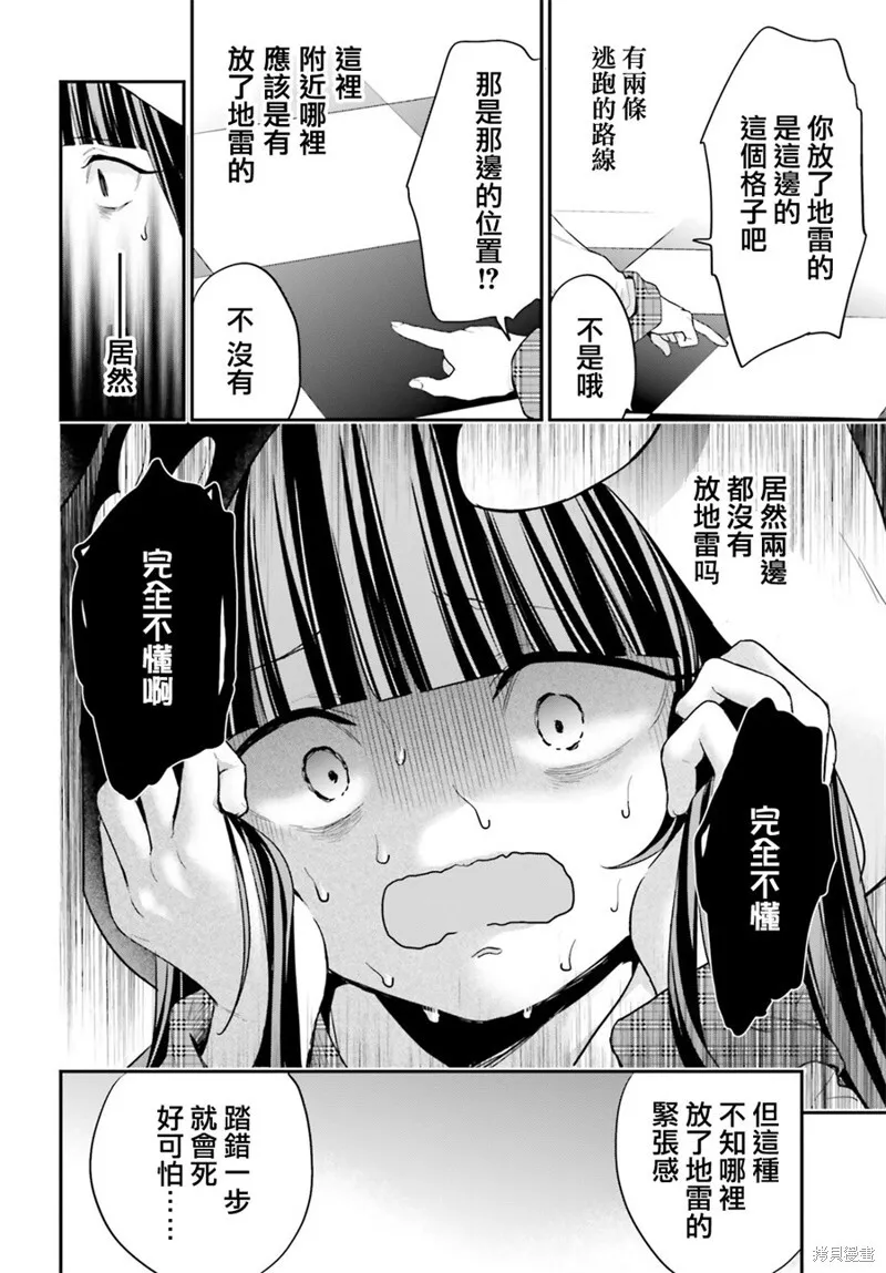 第11话 第28页