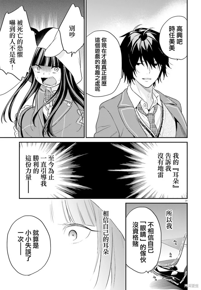 第11话 第29页