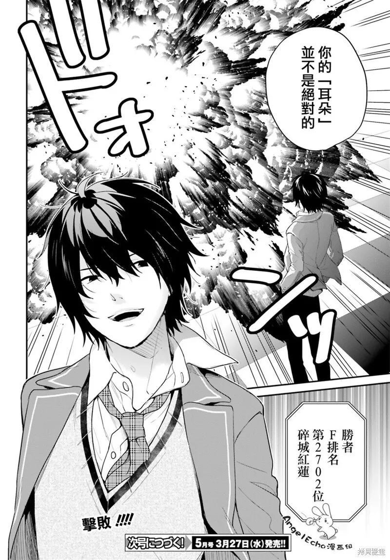 第11话 第30页