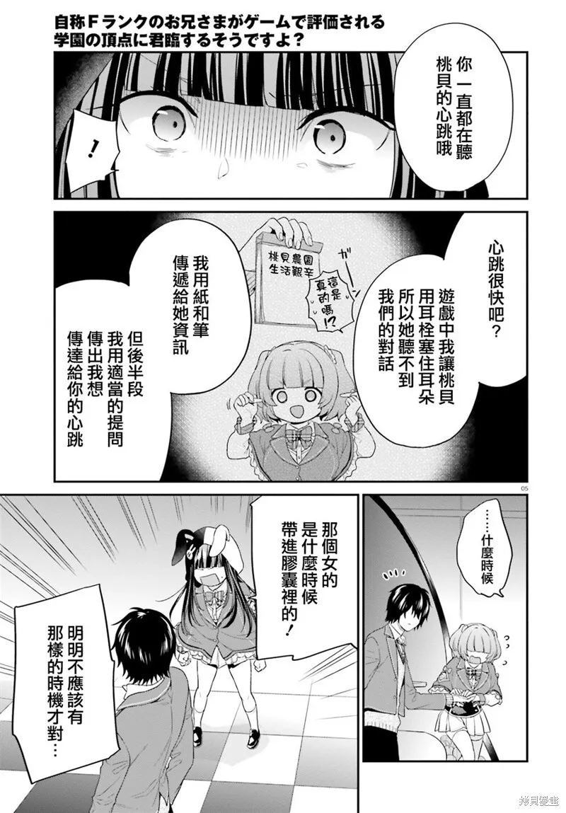 第12话 第5页