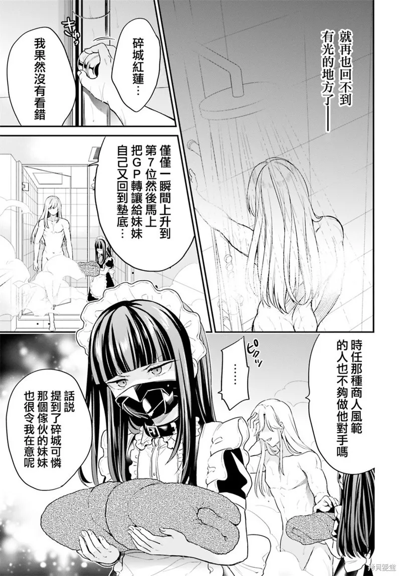 第12话 第15页