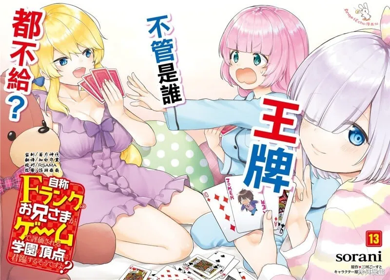 第13话 第2页