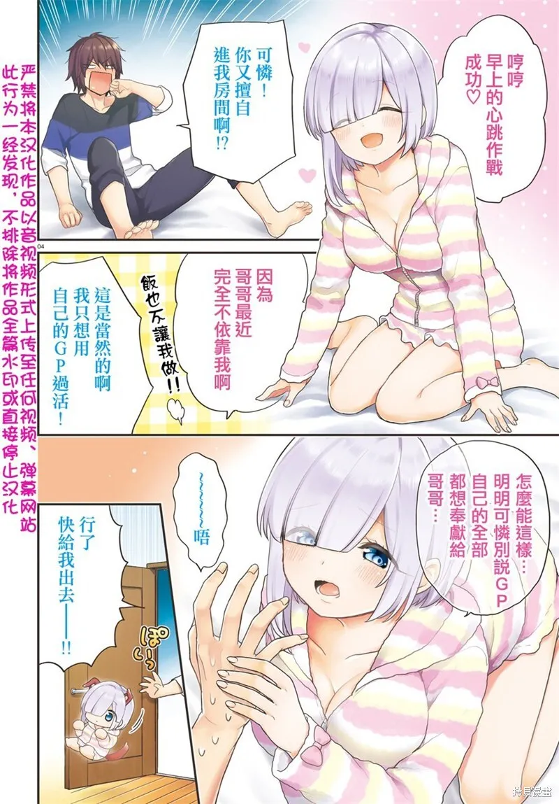 第13话 第3页
