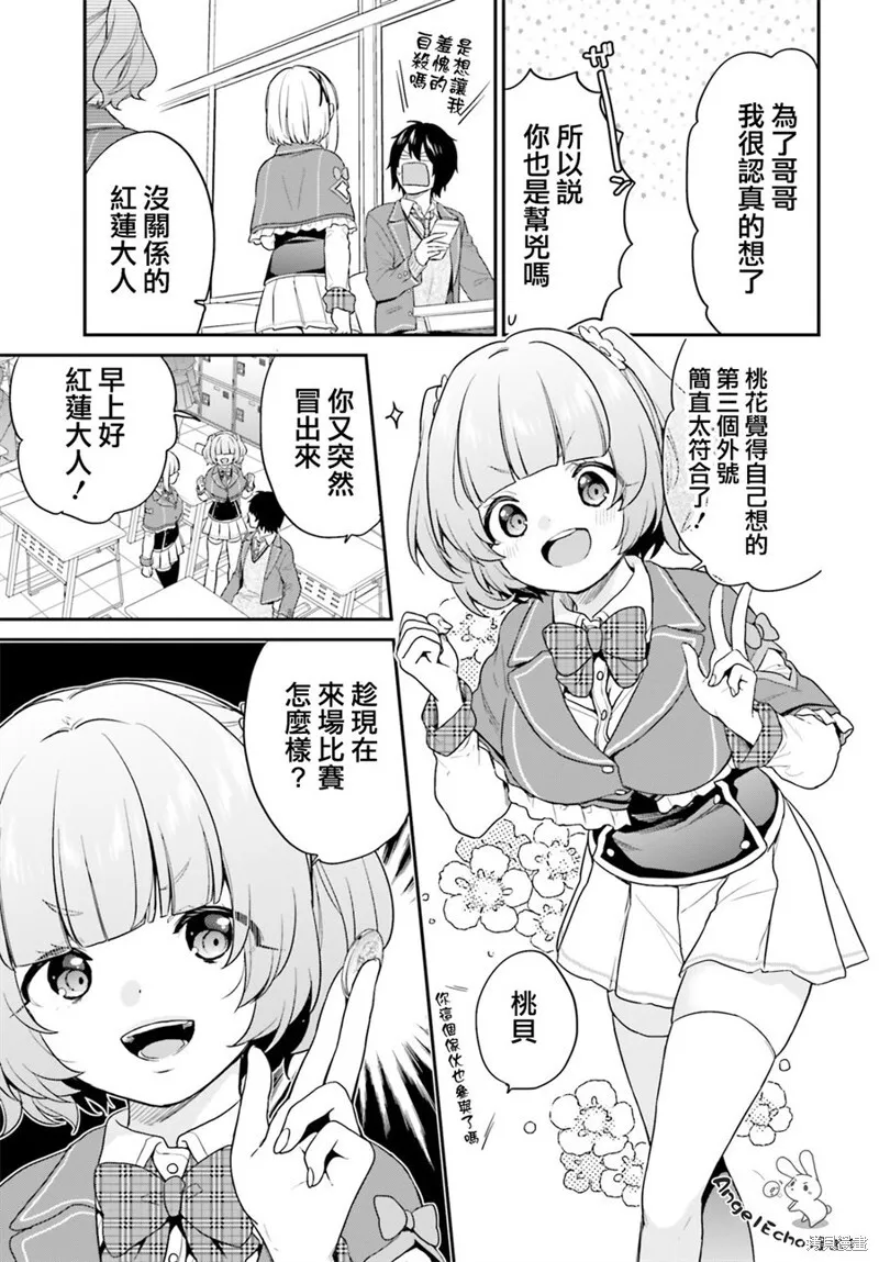 第13话 第6页