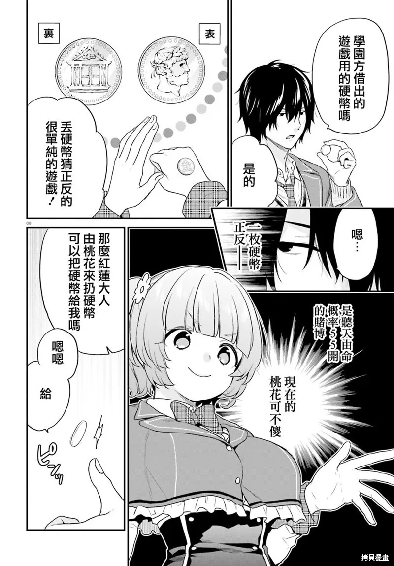 第13话 第7页