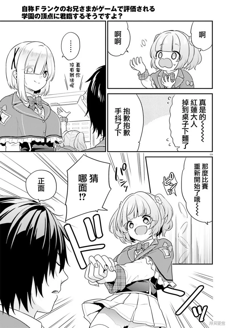第13话 第8页