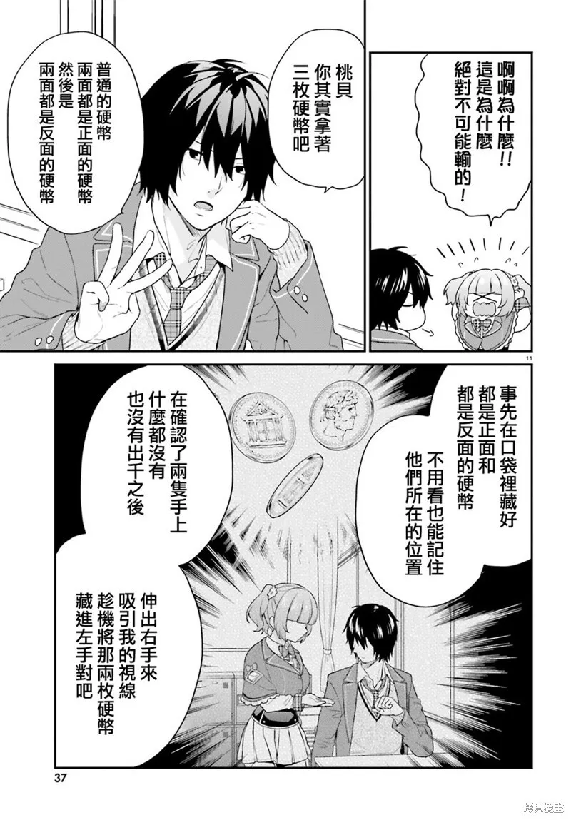 第13话 第10页