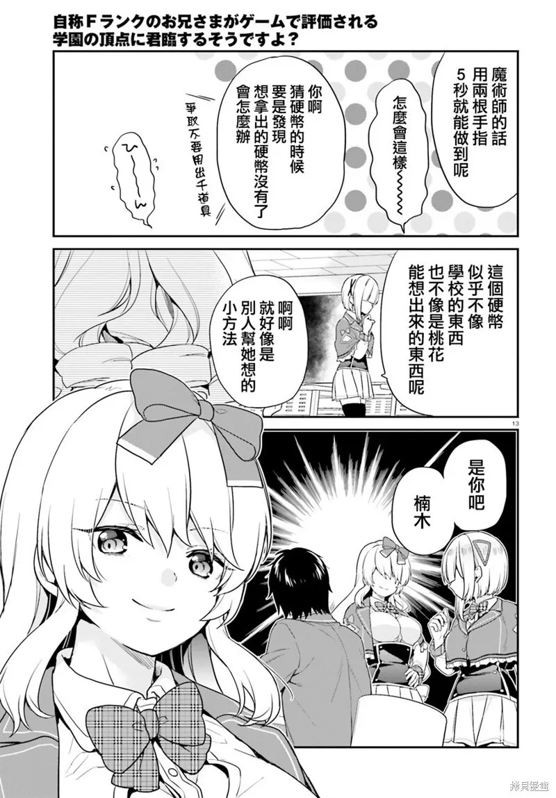 第13话 第12页