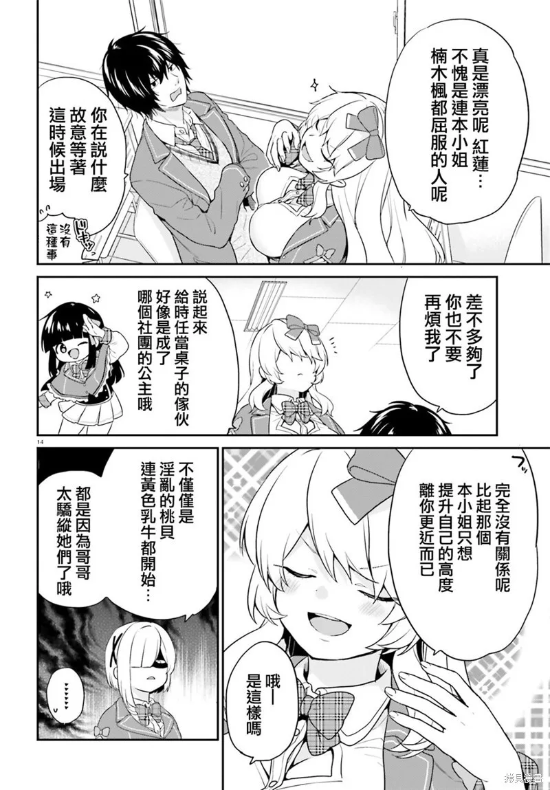 第13话 第13页