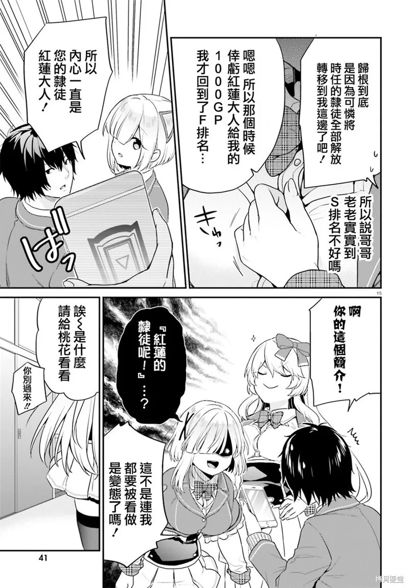 第13话 第14页