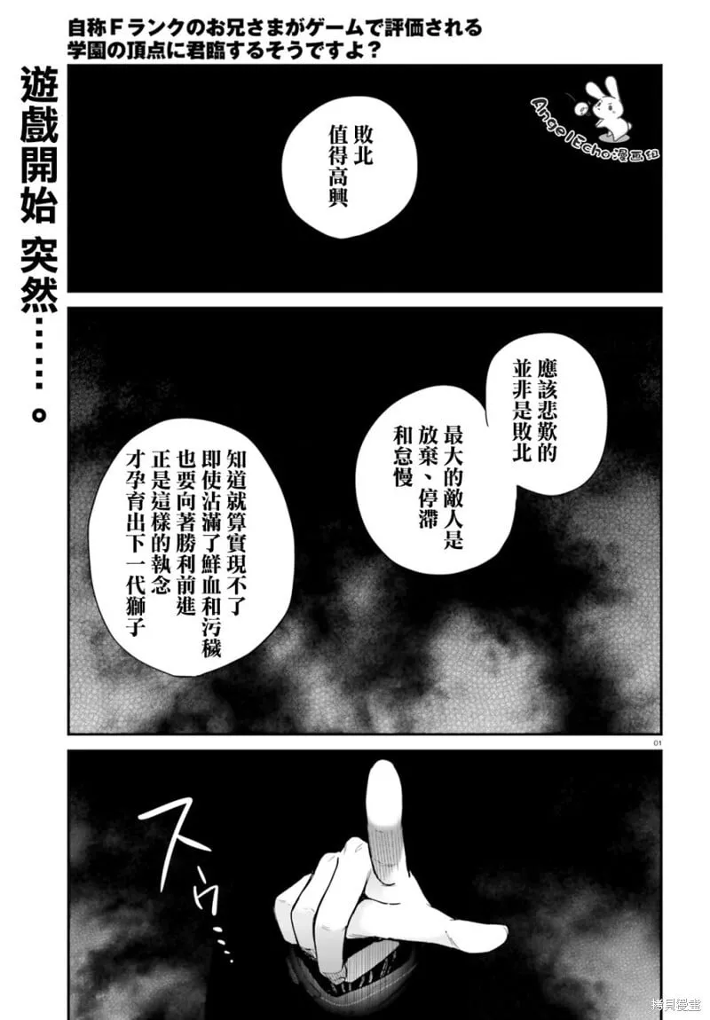 第14话 第1页