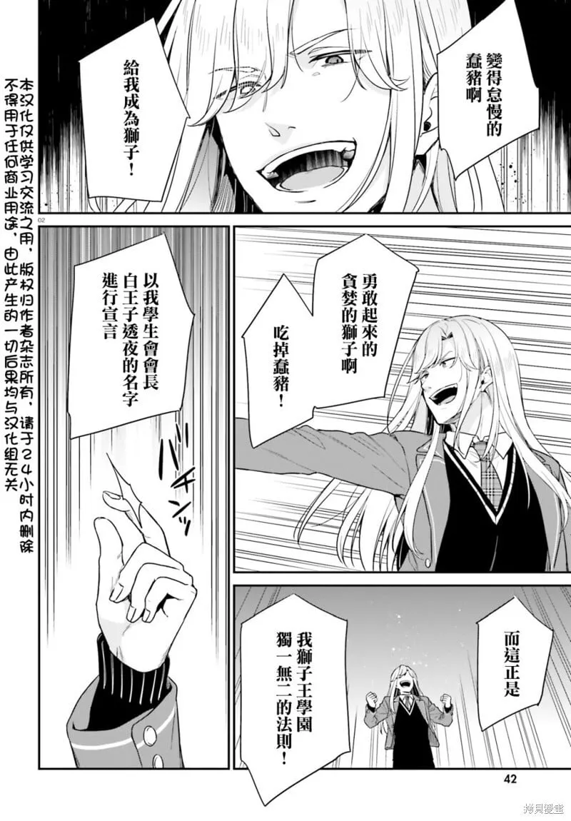 第14话 第2页