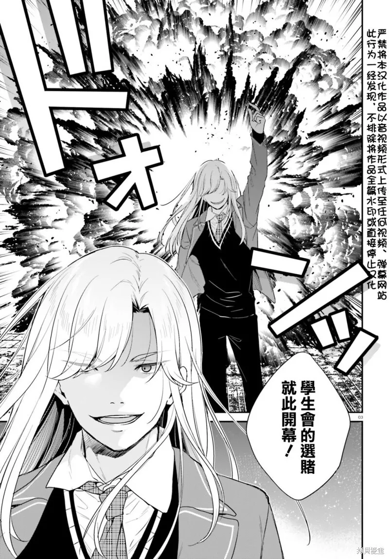 第14话 第3页