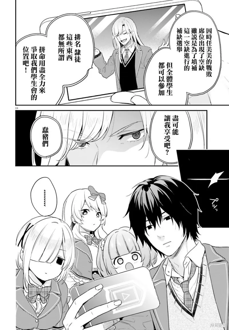 第14话 第4页