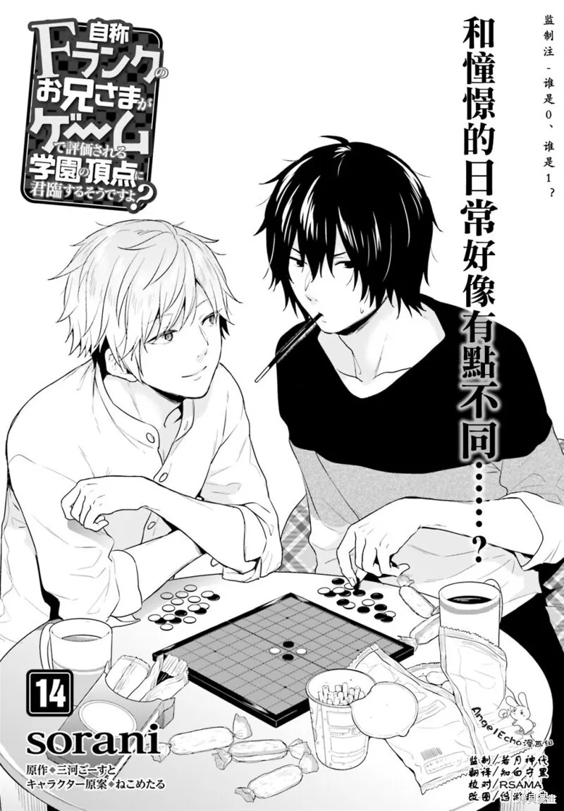 第14话 第5页