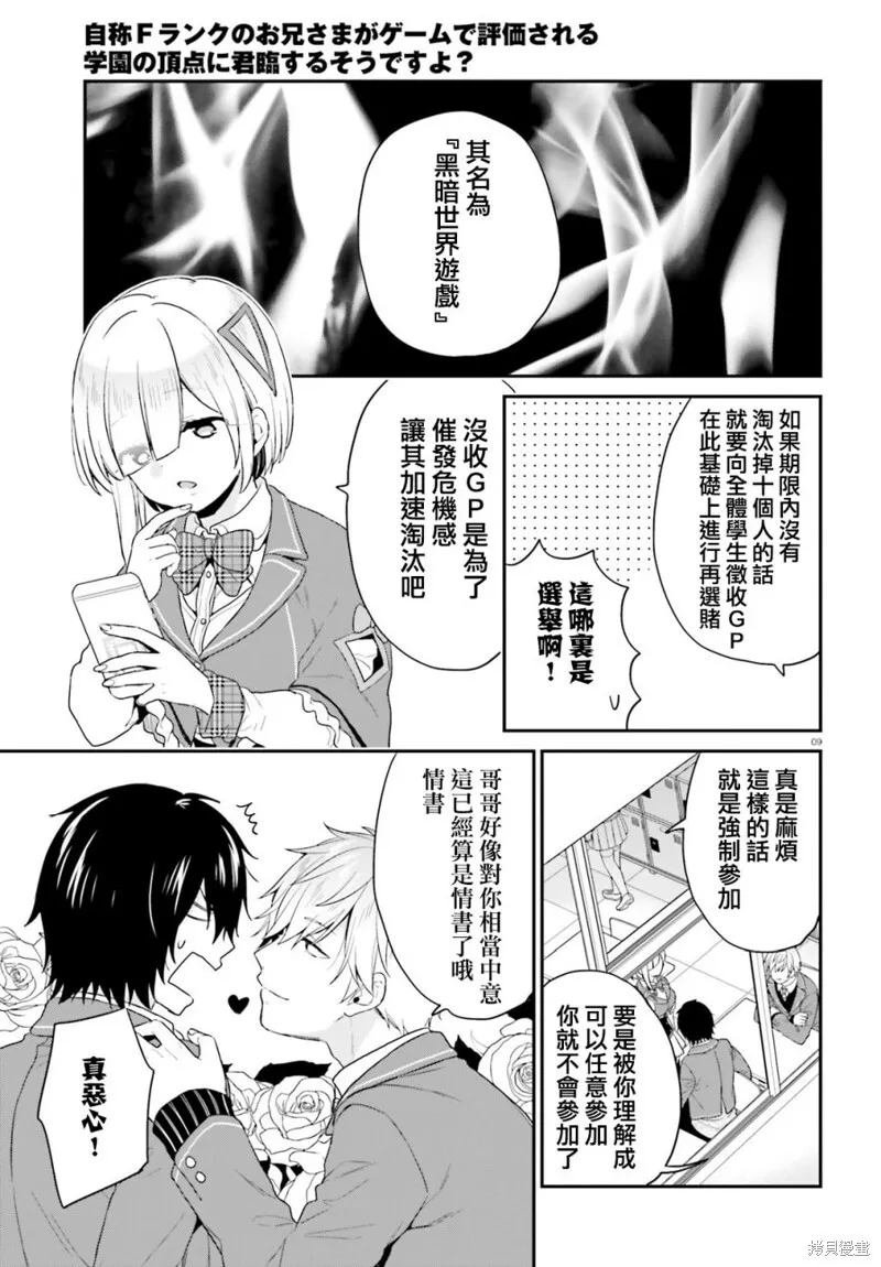 第14话 第9页