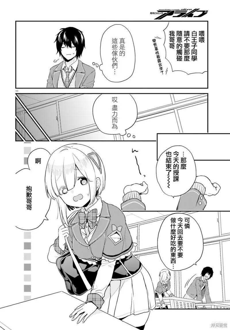 第14话 第10页