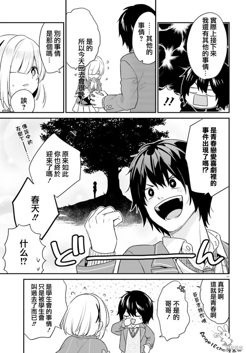 第14话 第11页