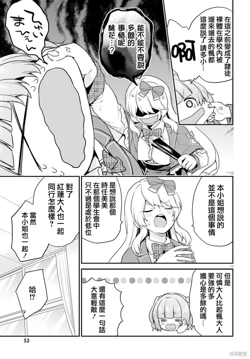 第14话 第13页