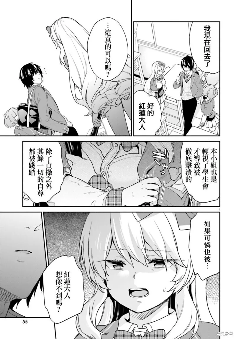 第14话 第15页