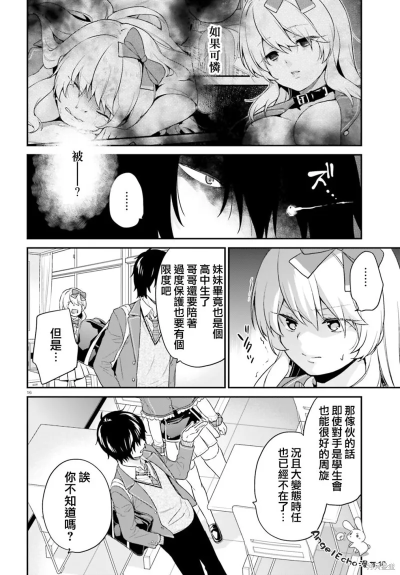 第14话 第16页