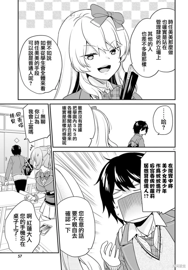 第14话 第17页