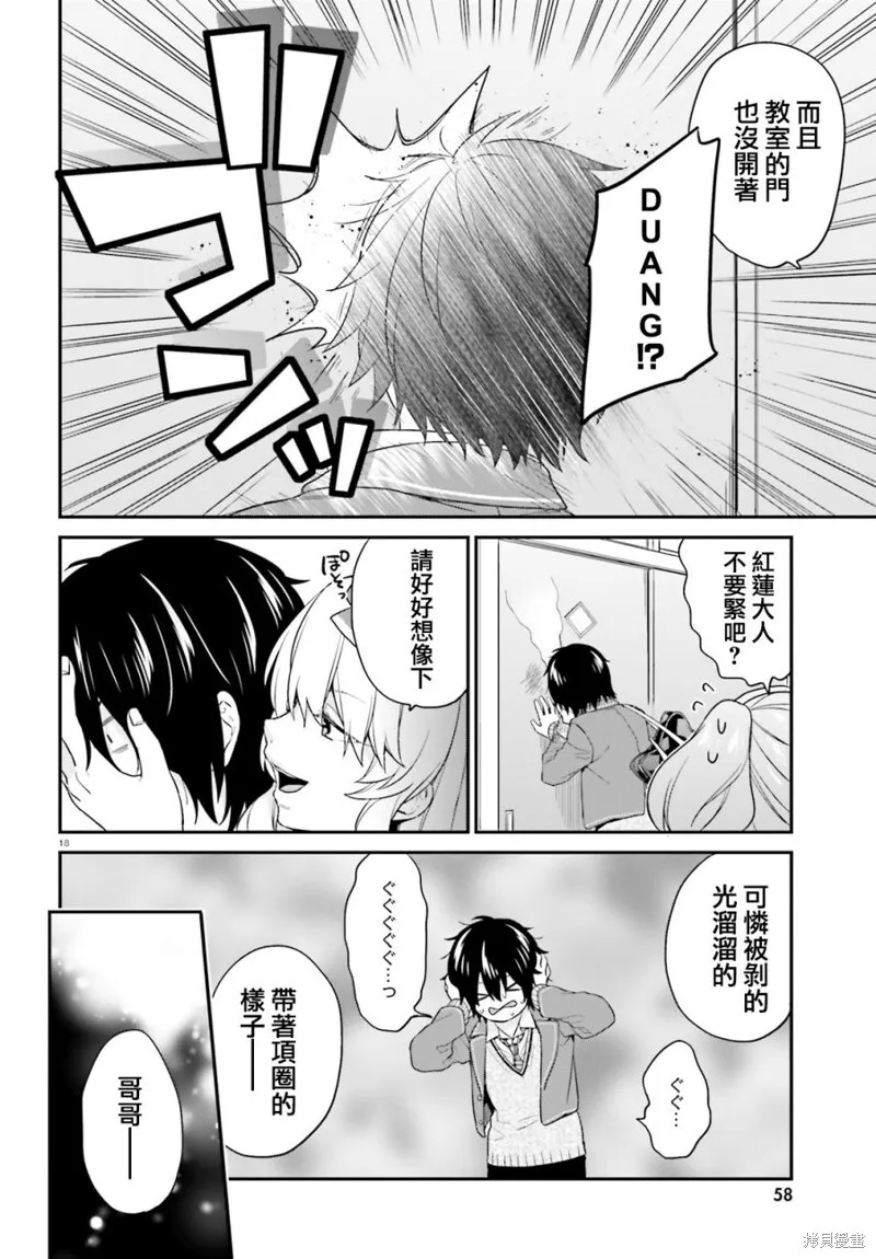 第14话 第18页