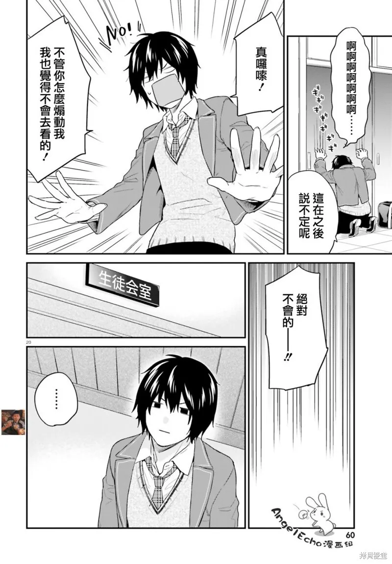 第14话 第20页
