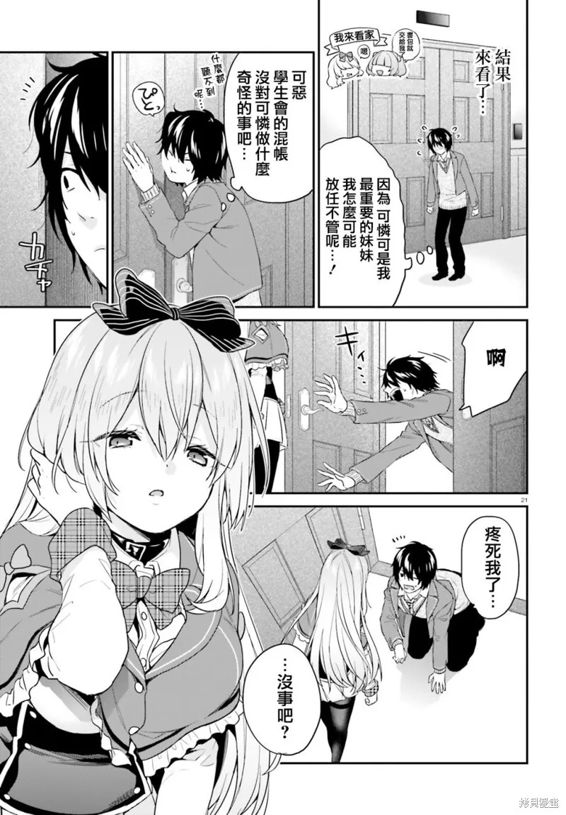 第14话 第21页