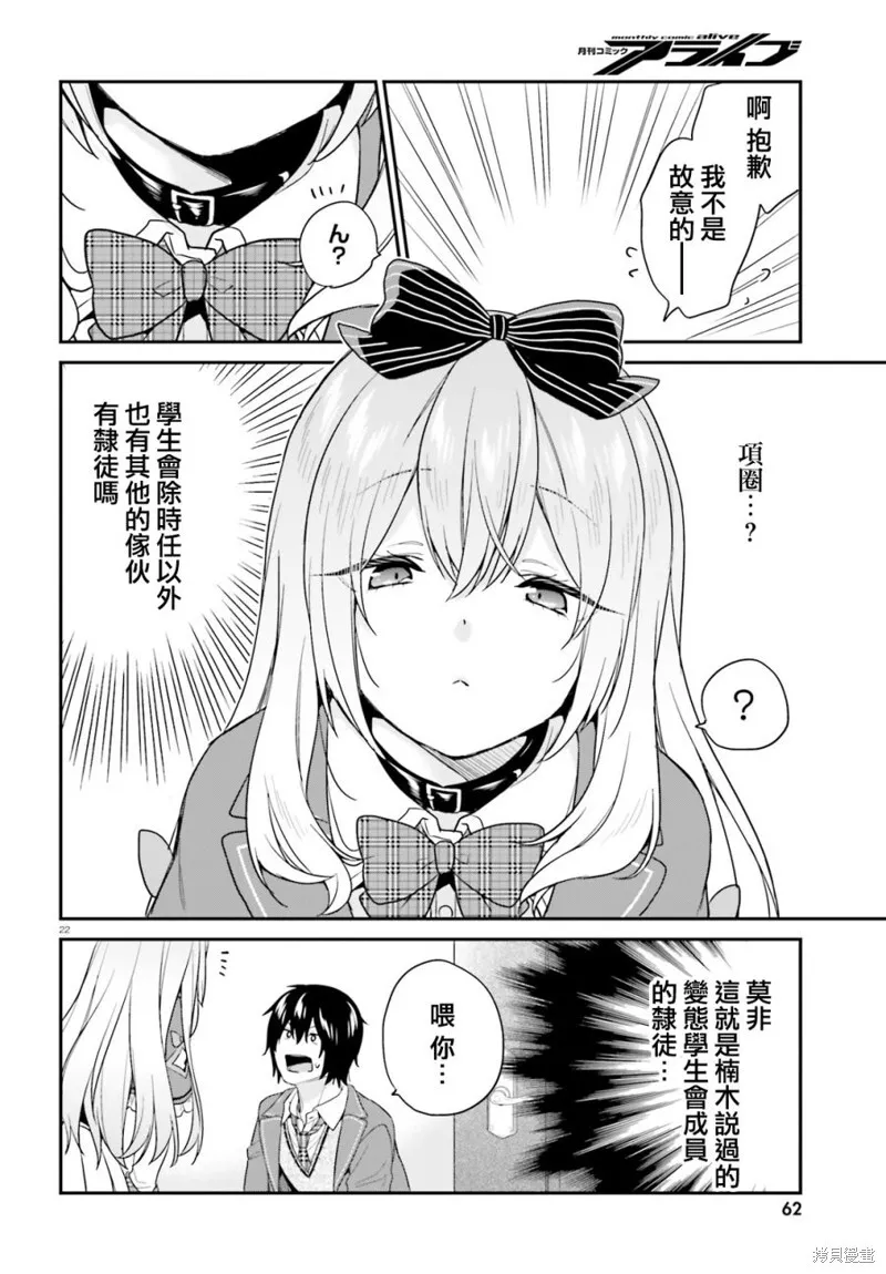 第14话 第22页
