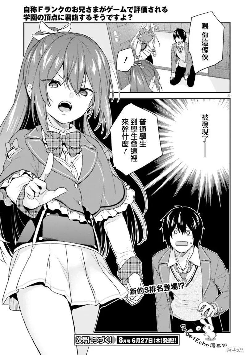 第14话 第23页