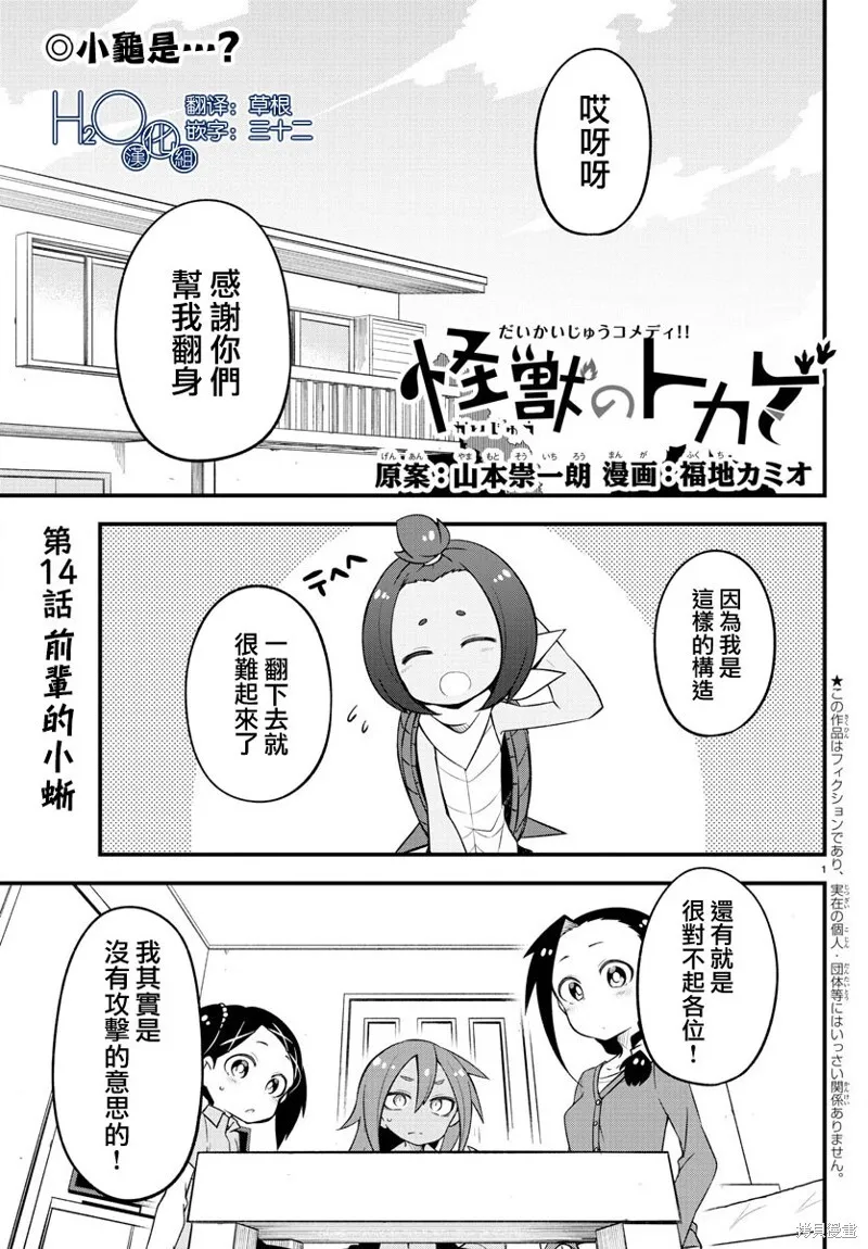 第14话 第26页