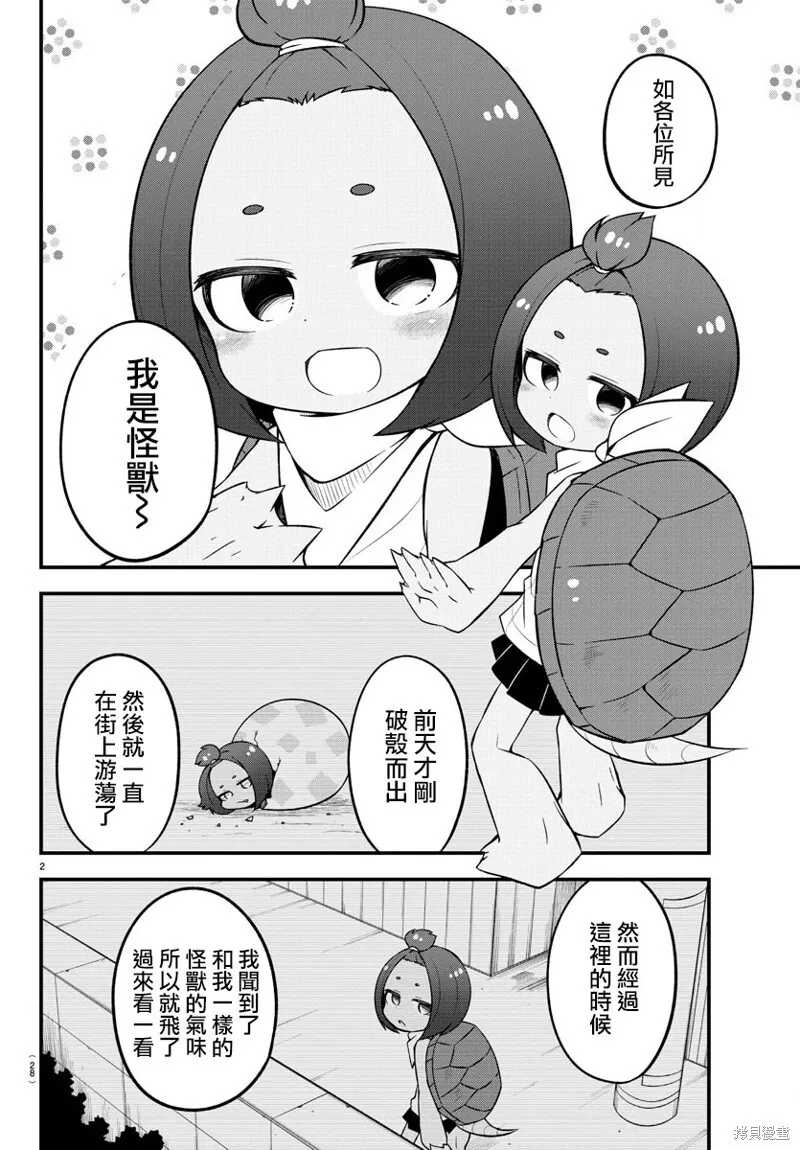 第14话 第27页