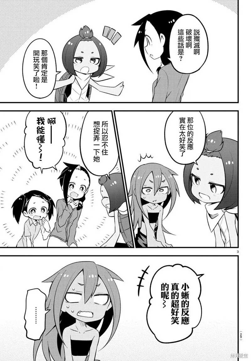 第14话 第28页