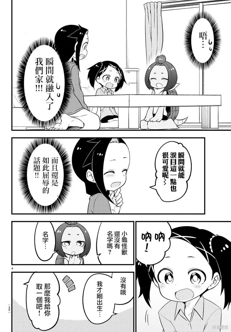 第14话 第29页