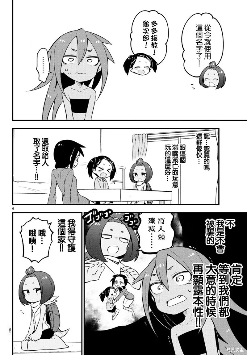 第14话 第31页