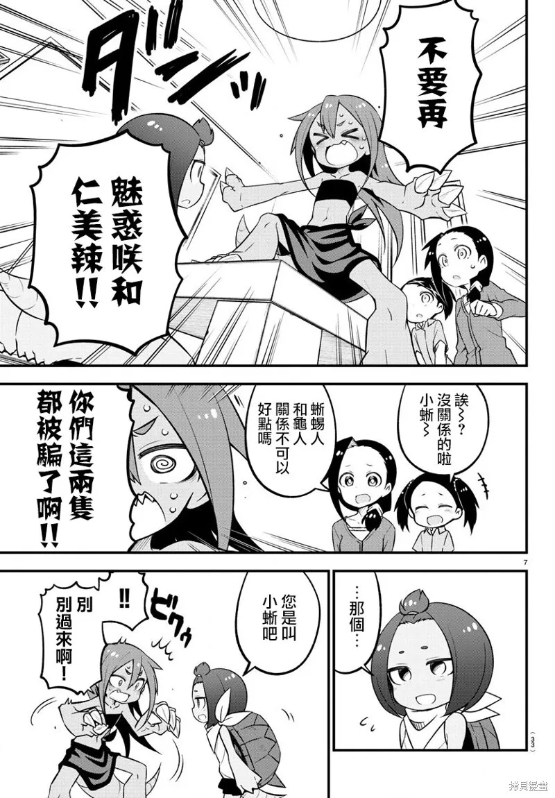 第14话 第32页